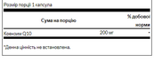 Ultra CoQ10 200 мг, 30 капсул. Зображення №2 Ultra CoQ10 200 мг, 30 капсул. Зображення №2