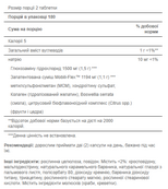 Glucosamine Chondroitin MSM Triple Strength - 90 caplets. Зображення №2 Glucosamine Chondroitin MSM Triple Strength - 90 caplets. Зображення №2
