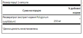 Resveratrol 250mg - 30caps. Зображення №2 Resveratrol 250mg - 30caps. Зображення №2