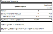 Psyllim Husks 610mg - 300caps. Зображення №2