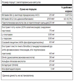 Brain Essentials - 60veg caps. Зображення №2 Brain Essentials - 60veg caps. Зображення №2
