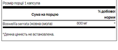 Boswellia Double Strength 800 mg - 60 Caps. Зображення №2 Boswellia Double Strength 800 mg - 60 Caps. Зображення №2