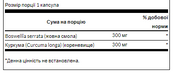 Full Spect Boswellia and Curcumin - 60 Caps. Зображення №2
