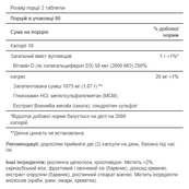 Triple Strength Glucosamine Chondroitin with Vitamin D3 - 160tabs. Зображення №2