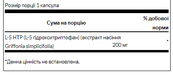 5HTP 200mg - 60caps. Зображення №2 5HTP 200mg - 60caps. Зображення №2