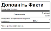 Resveratrol 100 mg - 30caps. Зображення №2