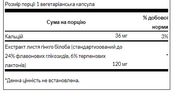 Ginkgo Biloba Extract 120 mg - 100 veg caps. Зображення №2 Ginkgo Biloba Extract 120 mg - 100 veg caps. Зображення №2