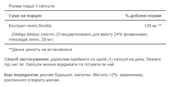 Ginkgo Biloba Standardized Extract 120mg - 100caps (Пошкоджена банка). Зображення №2 Ginkgo Biloba Standardized Extract 120mg - 100caps (Пошкоджена банка). Зображення №2