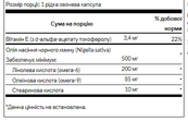 Black Cumin Seed Oil 500 mg - 60 Liq Vegcap. Зображення №2 Black Cumin Seed Oil 500 mg - 60 Liq Vegcap. Зображення №2