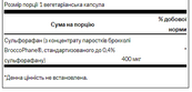 Sulforaphane from Broccoli Sprout Extract 400 mcg - 60veg caps. Зображення №2 Sulforaphane from Broccoli Sprout Extract 400 mcg - 60veg caps. Зображення №2