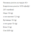 FIZI Chocolate Bar - 10х45g Hazelnut-Caramel. Зображення №2 FIZI Chocolate Bar - 10х45g Hazelnut-Caramel. Зображення №2