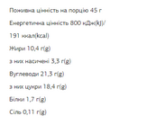 FIZI Chocolate Bar - 10х45g Hazelnut-Himalayan Salt. Зображення №2 FIZI Chocolate Bar - 10х45g Hazelnut-Himalayan Salt. Зображення №2