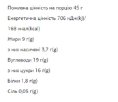 FIZI Chocolate Bar - 10х45g Coconut Cookie-Almond. Зображення №2 FIZI Chocolate Bar - 10х45g Coconut Cookie-Almond. Зображення №2