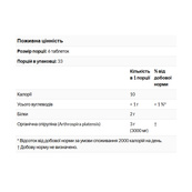 Spirulina 500 mg - 200 tabs. Зображення №2 Spirulina 500 mg - 200 tabs. Зображення №2