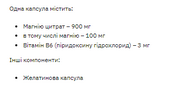 Magnesium B6 - 120caps. Зображення №2 Magnesium B6 - 120caps. Зображення №2