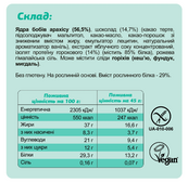 FIZI Protein Box - 10x45g. Зображення №5