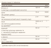 Skin Nails & Hair Advanced MSM - 120 таб.. Зображення №2
