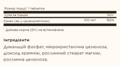 Selenium Yeast-Free 100mcg - 100 таблеток. Зображення №2 Selenium Yeast-Free 100mcg - 100 таблеток. Зображення №2