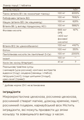 B-Complex 100 - 250 vcaps. Зображення №2 B-Complex 100 - 250 vcaps. Зображення №2
