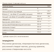 Quercetin Complex With Ester-C® Plus - 100 caps. Зображення №2 Quercetin Complex With Ester-C® Plus - 100 caps. Зображення №2