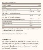 Ester-C® Plus 1000 mg Vitamin C - 60 таблеток. Зображення №2 Ester-C® Plus 1000 mg Vitamin C - 60 таблеток. Зображення №2