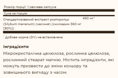 FP Milk Thistle - 100 vcaps. Зображення №2 FP Milk Thistle - 100 vcaps. Зображення №2