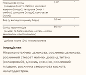 Formula VM-75® - 60 tabs. Зображення №4 Formula VM-75® - 60 tabs. Зображення №4
