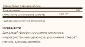 GABA 500mg - 100 vcaps. Зображення №2 GABA 500mg - 100 vcaps. Зображення №2