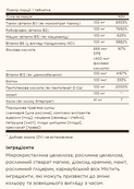 B-Complex 100 - 100 tabs. Зображення №2 B-Complex 100 - 100 tabs. Зображення №2