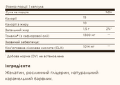 Tonalin® CLA 1300 мг - 60 м'яких капсул. Зображення №2 Tonalin® CLA 1300 мг - 60 м'яких капсул. Зображення №2