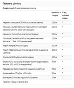 Total Cleanse Lymph - 60 vcaps. Зображення №2 Total Cleanse Lymph - 60 vcaps. Зображення №2