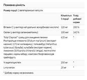 Cleanse Liver - 60 vcaps. Зображення №2 Cleanse Liver - 60 vcaps. Зображення №2