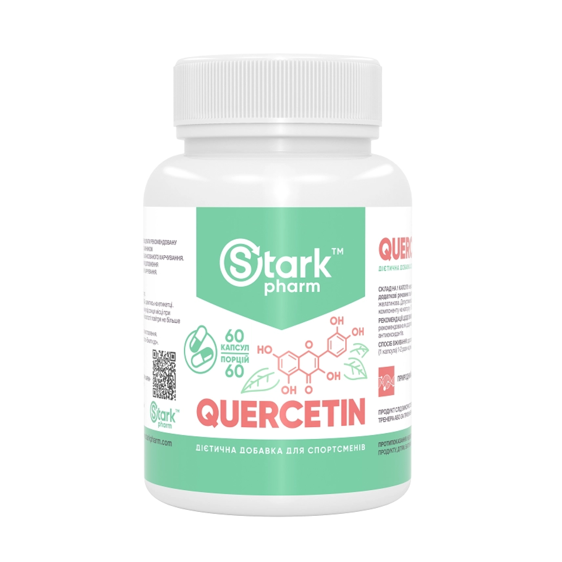 Quercetin 250mg - 60 caps Quercetin 250mg - 60 caps