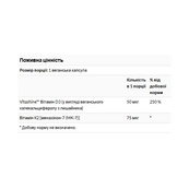 Vitamins D3 & K2 2000 Iu & 75mcg - 60 vcaps. Зображення №2 Vitamins D3 & K2 2000 Iu & 75mcg - 60 vcaps. Зображення №2