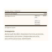 Folic Acid 800 mcg - 250 tabs. Зображення №2 Folic Acid 800 mcg - 250 tabs. Зображення №2