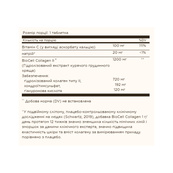 Collagen Hyaluronic Acid Complex - 30 tabs. Зображення №2 Collagen Hyaluronic Acid Complex - 30 tabs. Зображення №2