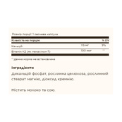 Naturally Sourced Vitamin K2 (MK-7) 100mcg - 50 vcaps. Зображення №2 Naturally Sourced Vitamin K2 (MK-7) 100mcg - 50 vcaps. Зображення №2