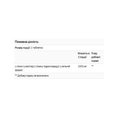 L-Lysine 1000mg - 100 tabs. Зображення №2 L-Lysine 1000mg - 100 tabs. Зображення №2