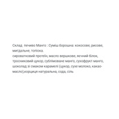 Protein Cookie - 60g Mango (Поштучно). Изображение №2 Protein Cookie - 60g Mango (Поштучно). Изображение №2