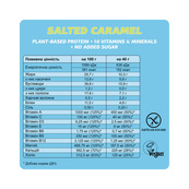 Fizi Mood Booster - 12x40g Salted Caramel. Зображення №3
