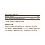 Kelp 200mcg North Atlantic - 250 tabs. Зображення №2 Kelp 200mcg North Atlantic - 250 tabs. Зображення №2