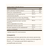Prostate Support - 60 vcaps. Зображення №2 Prostate Support - 60 vcaps. Зображення №2