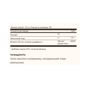 Liquid Vitamin D3 (Cholecalciferol) 125 mcg (5,000 IU) - 59ml Natural Orange. Зображення №2 Liquid Vitamin D3 (Cholecalciferol) 125 mcg (5,000 IU) - 59ml Natural Orange. Зображення №2