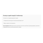 Melatonin 3mg - 120 nuggets. Зображення №2 Melatonin 3mg - 120 nuggets. Зображення №2