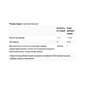 Mastic Gum Extract 500mg - 45 vcaps. Зображення №2 Mastic Gum Extract 500mg - 45 vcaps. Зображення №2
