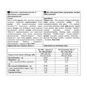 Paste Bar - 12x45g Peanut. Зображення №2