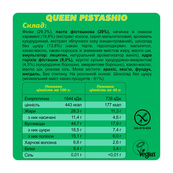 Fizi Protein Bar Guilty Pleasure - 10x45g Queen Pistachio. Зображення №3