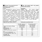 Paste Bar - 12x45g Almond. Зображення №2 Paste Bar - 12x45g Almond. Зображення №2