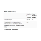 Indole-3-Carbinol with Resveratrol 200mg - 60 caps. Зображення №2 Indole-3-Carbinol with Resveratrol 200mg - 60 caps. Зображення №2