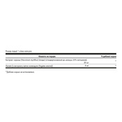 Lutein & Bilberry - 120 softgels. Зображення №2 Lutein & Bilberry - 120 softgels. Зображення №2